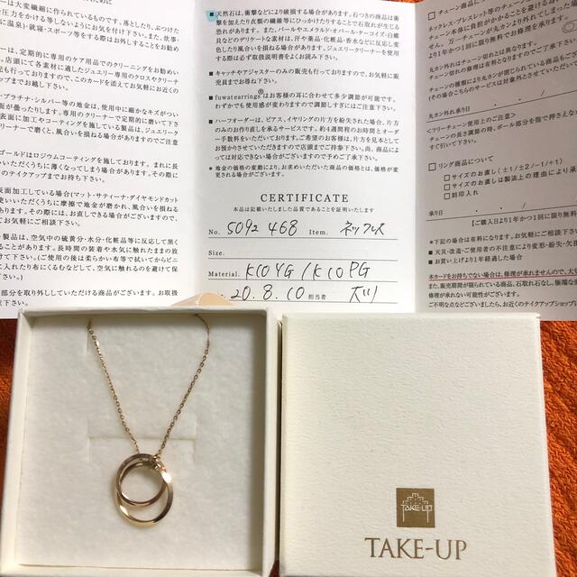 TAKE-UPネックレス♡送料込み♡ 再値下げしました☆