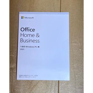 マイクロソフト(Microsoft)の未使用　マイクロソフトOffice Home and Business 2021(PC周辺機器)