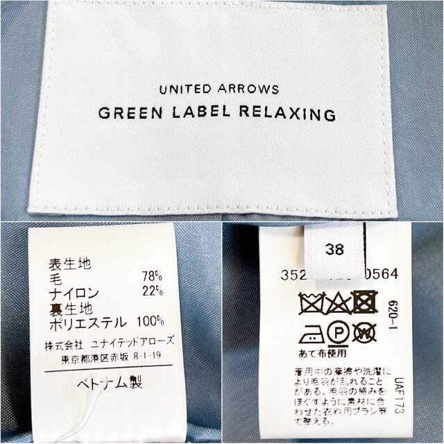 UNITED ARROWS green label relaxing(ユナイテッドアローズグリーンレーベルリラクシング)の【美品】green label relaxing ウール ショールフードコート レディースのジャケット/アウター(ピーコート)の商品写真