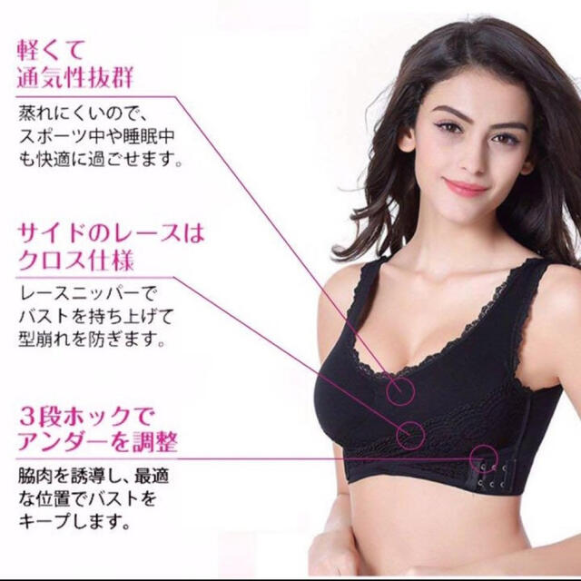 ナイトブラ 育乳ブラ Mサイズ ブラック ２枚セット 美乳 新品・即日発送！ レディースのルームウェア/パジャマ(ルームウェア)の商品写真