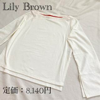 リリーブラウン(Lily Brown)の【新品】ボートネックカットトップス《Lily Brown》(カットソー(長袖/七分))