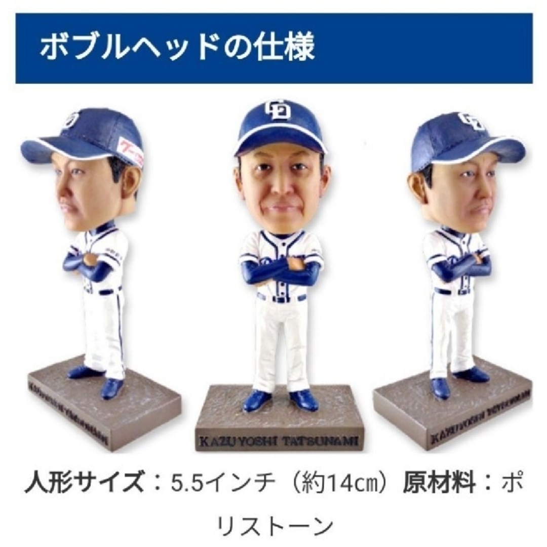 中日ドラゴンズ - ドラゴンズ 中日 立浪和義監督 ボブルヘッド 中日ドラゴンズ - ドラゴンズ 中日 立浪和義監督 ボブルヘッド