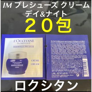 ロクシタン(L'OCCITANE)の新品⭐︎ロクシタン　クリーム(フェイスクリーム)