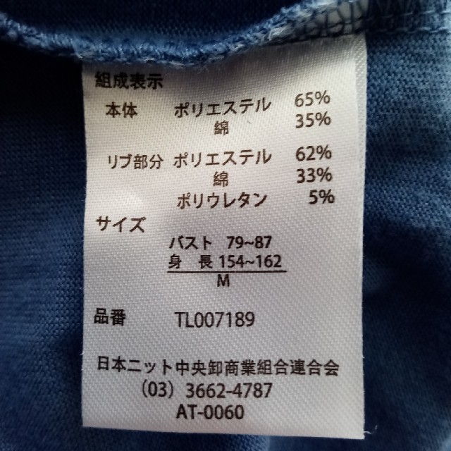 長袖　Tシャツ　M　プリント レディースのトップス(Tシャツ(長袖/七分))の商品写真