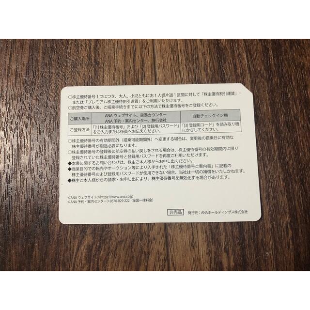 ANA(全日本空輸)(エーエヌエー(ゼンニッポンクウユ))のANA株券　13枚 チケットの優待券/割引券(その他)の商品写真
