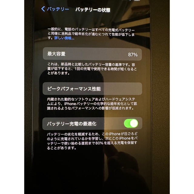 iPhone 12 ブルー 128GB SIMフリー 5