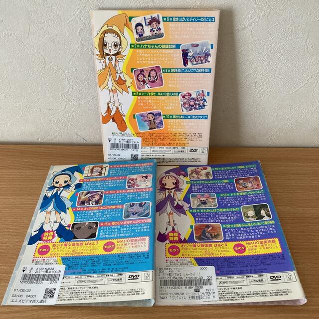 おジャ魔女ドレミおジャ魔女ドレミ#シャープ　 DVD 2〜7巻