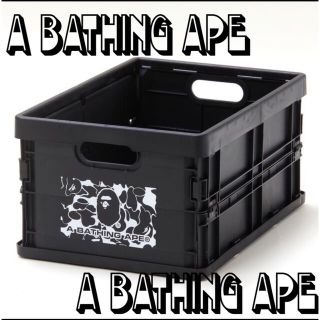 アベイシングエイプ(A BATHING APE)の在庫わずか！A BATHING APE 整理収納 コンテナボックス(ケース/ボックス)