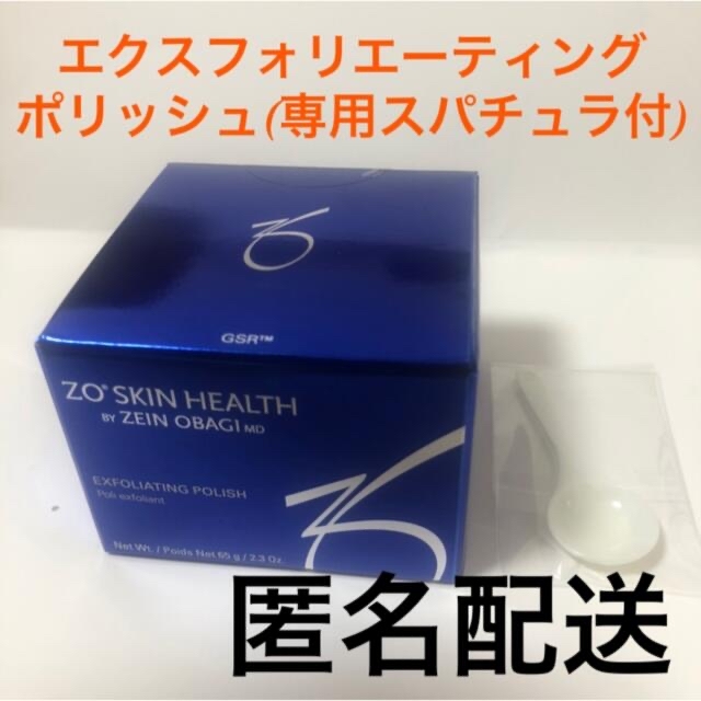 エクスフォリエーティングポリッシュ3個セット日本公式通販サイト エクスフォリエーティングポリッシュ3個セット日本公式通販サイト