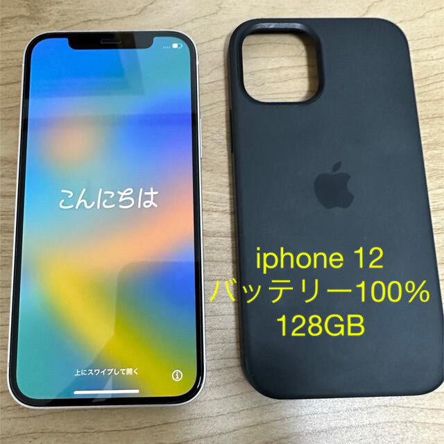 iPhone 12 ホワイト 128 GB SIMフリー