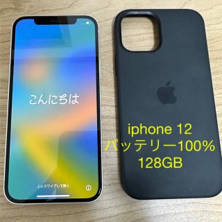 アップル(Apple)のiPhone 12 ホワイト 128 GB SIMフリー(スマートフォン本体)