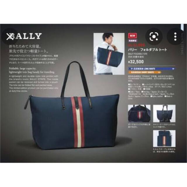 BALLY FOLDABLE TOTE  バリー トートバッグ（折り畳み）