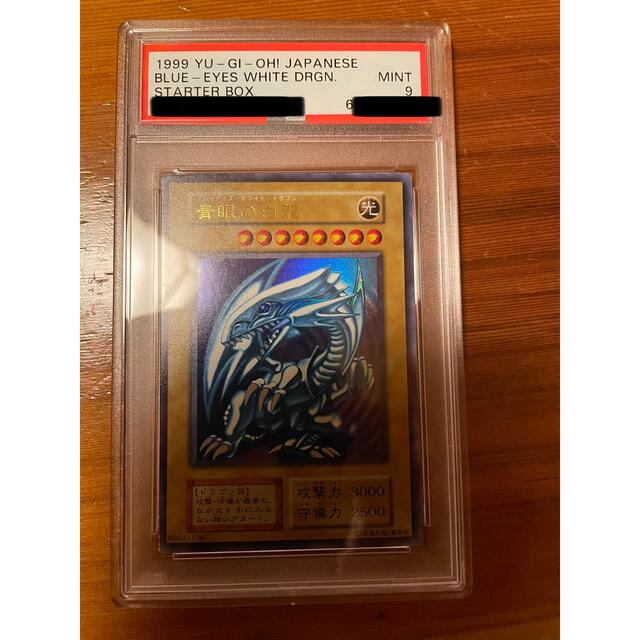 【最終値下げ】遊戯王　初期　青眼の白龍　PSA9   極美品