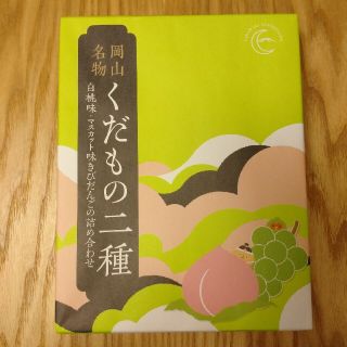 ★専用です★ きびだんご ☆ 2種詰め合わせ(菓子/デザート)