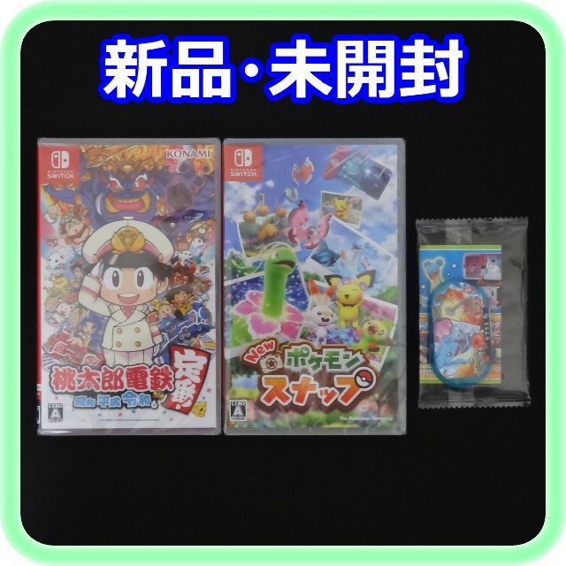 新品 未開封 桃太郎電鉄 ポケモンスナップ Switchソフト2点セット