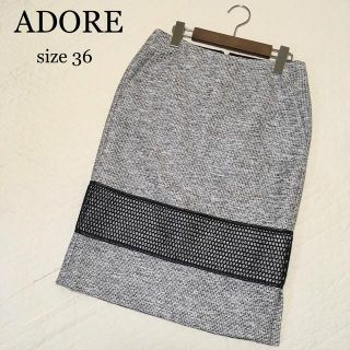 アドーア(ADORE)の【未使用に近い】アドーア。ADORE ツイードスカート 卒業卒園 入学入園(ひざ丈スカート)