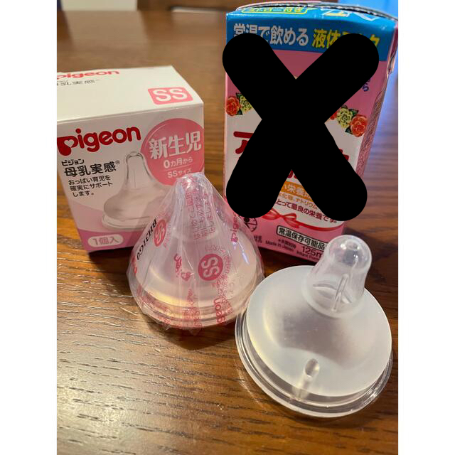 母乳実感　乳首　SS キッズ/ベビー/マタニティの授乳/お食事用品(哺乳ビン用乳首)の商品写真