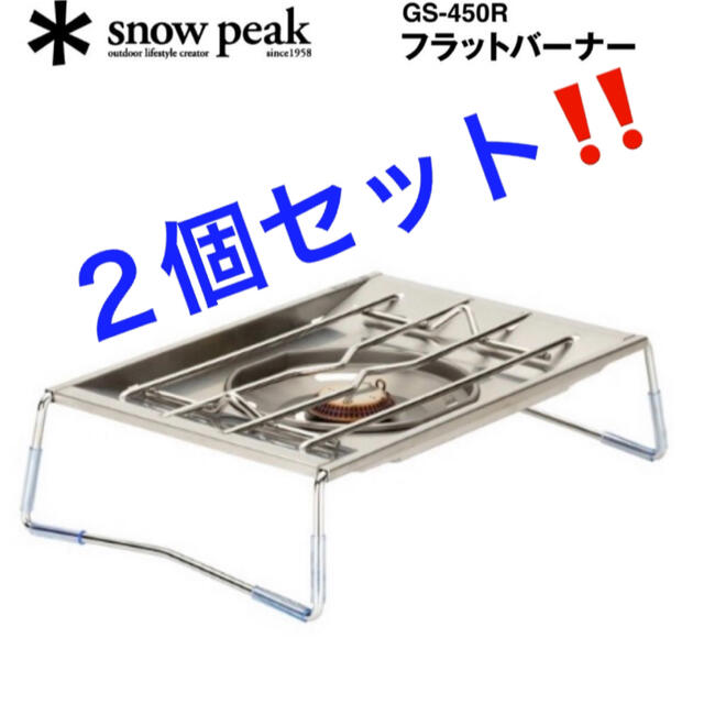 ストーブ Snow フラットバーナー 2個の通販 by SHOPうさぎ｜スノーピークならラクマ Peak - スノーピーク こんにちは