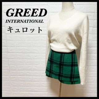 グリード(GREED)の【美品】GREED グリード グリーン チェック キュロット スカート Sサイズ(キュロット)