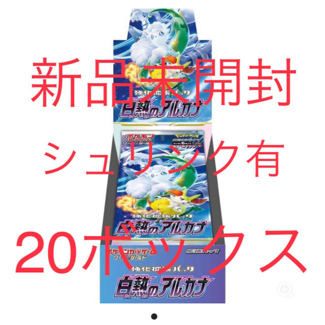 超目玉】 ポケモン - ポケモンカード 白熱のアルカナ 20BOX 新品未開封