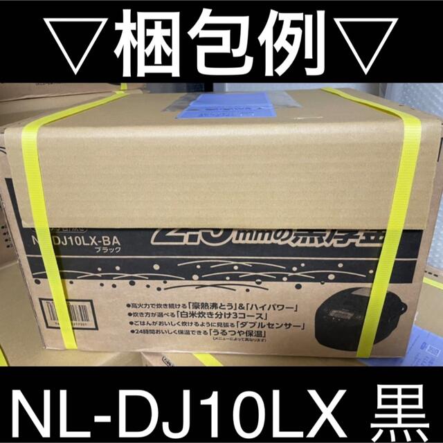 新品 炊飯器 象印 炊飯ジャー 極め炊き 5.5合炊き NL-DJ10LX