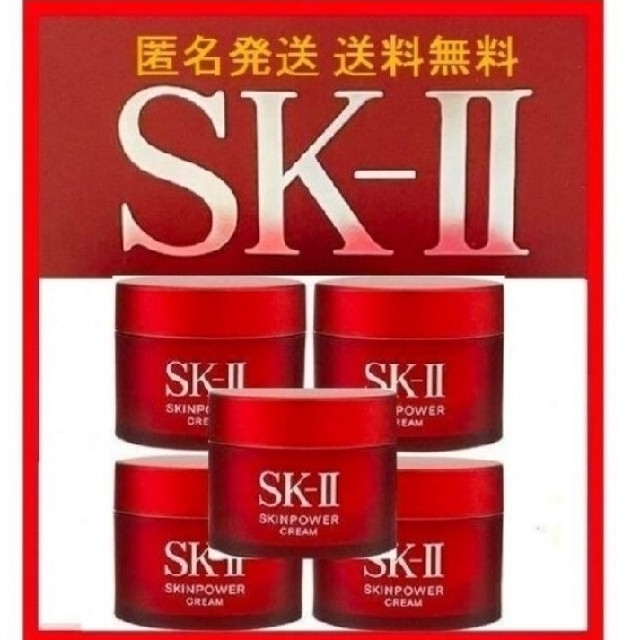 【新品 正規品】   SK-II スキンパワークリーム 15g ×5個セット