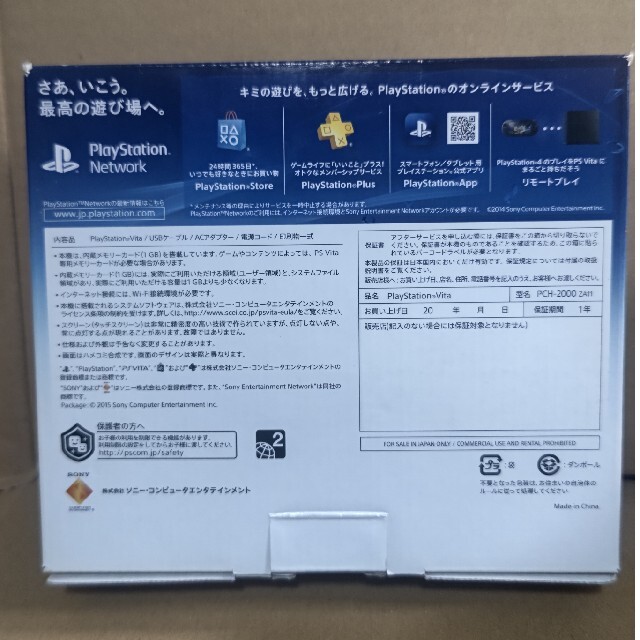 PlayStation(プレイステーション)のPSVITA PCH-2000 エンタメ/ホビーのゲームソフト/ゲーム機本体(携帯用ゲーム機本体)の商品写真