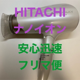 ヒタチ(日立)のHITACHI HD-N700(W) 日立ナノイオンドライヤー ホワイト(ドライヤー)