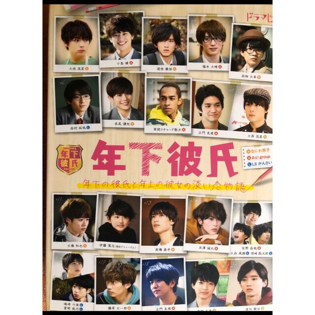 年下彼氏 DVD-BOX〈4枚組〉 年下彼氏 DVD-BOX〈4枚組〉