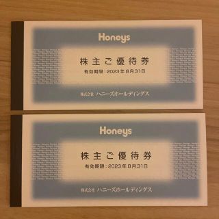 ハニーズ(HONEYS)のハニーズ　株主優待券　13000円分(ショッピング)