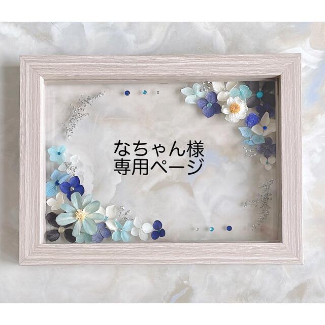 なちゃん様専用ページ rabitoclinic.com