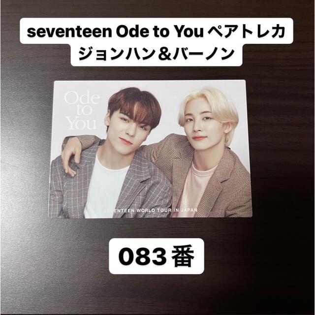 SEVENTEEN ジョンハン ODE TO YOU サイン チェキ