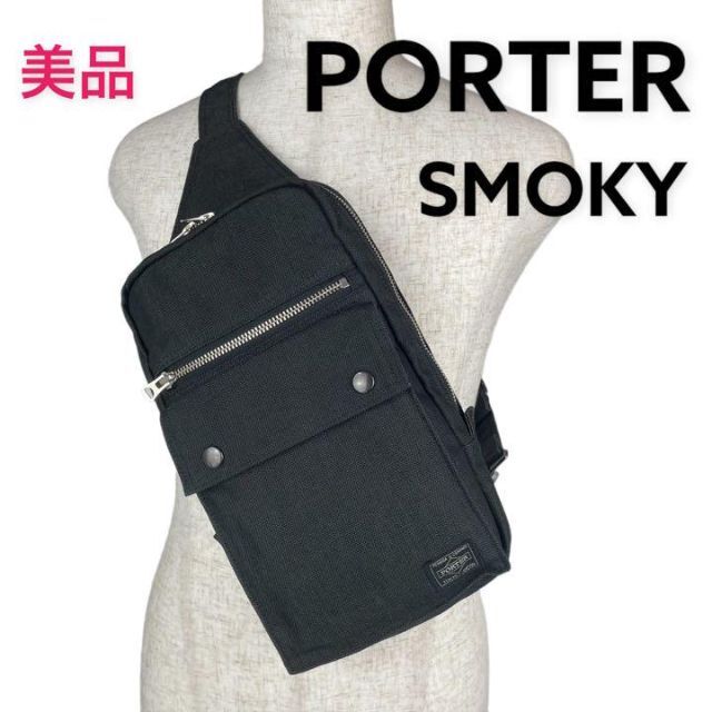 【美品】PORTER SMOKY ポーター スモーキー ショルダーバック