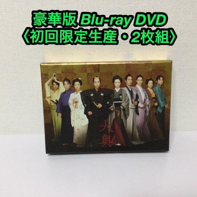 嵐 二宮和也主演「母と暮らせば」Blu-ray＋DVD 初回限定生産版 2枚組