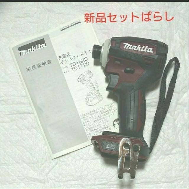 マキタ充電式インパクトドライバ TD172D  本体3台 その他のその他(その他)の商品写真