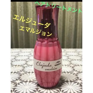 ミルボン(ミルボン)のミルボン☆ エルジューダ エマルジョン　ヘアトリートメント(トリートメント)