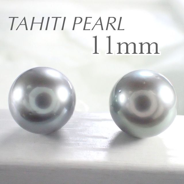 タヒチパール グレー系 K14WG 11mm スタッド ピアス