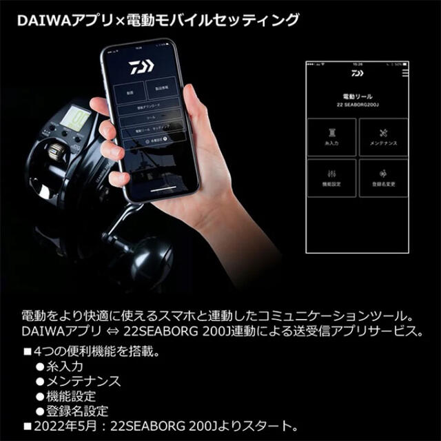 DAIWA(ダイワ)の【新品・未使用】ダイワシーボーグ 200JL  22年モデル 左ハンドル スポーツ/アウトドアのフィッシング(リール)の商品写真