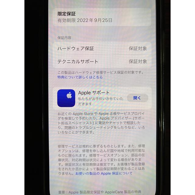 iPhone13mini128GB（スターライト）