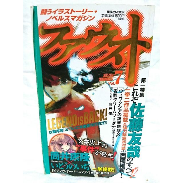 雑誌・ファウスト 2008 SUMMER Vol.7の通販 by 紫エプロン's shop|ラクマ 雑誌・ファウスト 2008 SUMMER Vol.7の通販 by 紫エプロン's shop|ラクマ