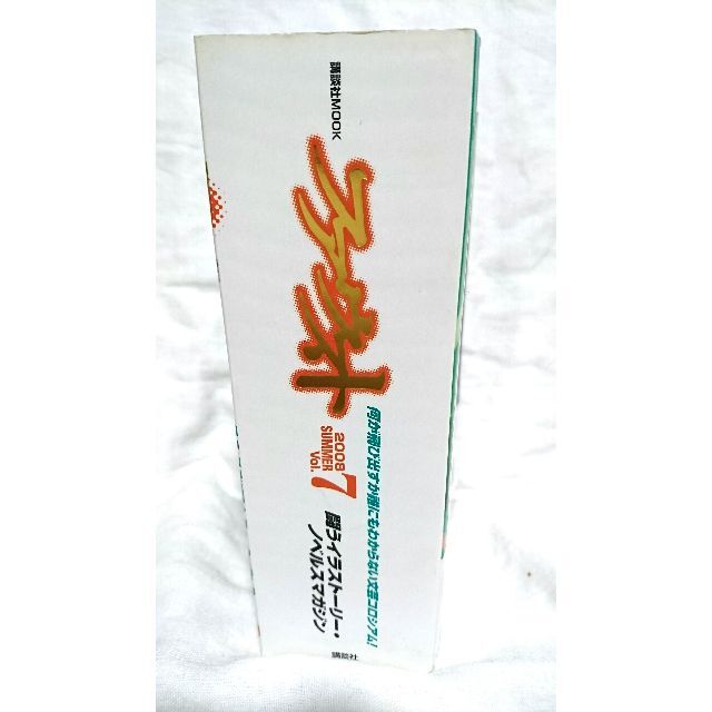 雑誌・ファウスト 2008 SUMMER Vol.7の通販 by 紫エプロン's shop|ラクマ 雑誌・ファウスト 2008 SUMMER Vol.7の通販 by 紫エプロン's shop|ラクマ