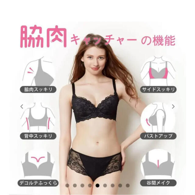 HEAVEN Japan(ヘヴンジャパン)のHEAVEN 贅沢脇肉キャッチャーC65 2点【値下げ中】 レディースの下着/アンダーウェア(ブラ)の商品写真