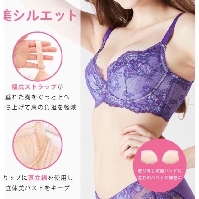 HEAVEN Japan(ヘヴンジャパン)のHEAVEN 贅沢脇肉キャッチャーC65 2点【値下げ中】 レディースの下着/アンダーウェア(ブラ)の商品写真