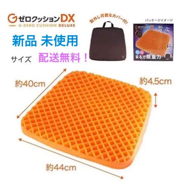 GゼロクッションDX カバー付き ブラウン ゲルクッション  GZCD19-BR