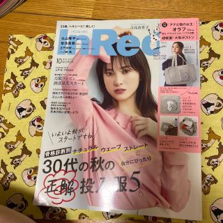 タカラジマシャ(宝島社)のIn Red (インレッド) 2022年 10月号(ファッション)