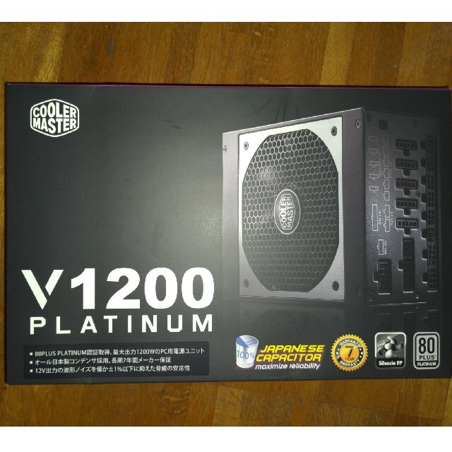 CoolerMaster V1200 Platinum 1200W 80PLUS