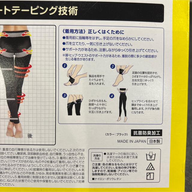 Dr.scholl(ドクターショール)の新品Lサイズ 1枚 おそとでメディキュット骨盤3Dサポートレギンス レディースのレッグウェア(レギンス/スパッツ)の商品写真