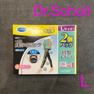 ドクターショール(Dr.scholl)の新品Lサイズ 1枚 おそとでメディキュット骨盤3Dサポートレギンス(レギンス/スパッツ)