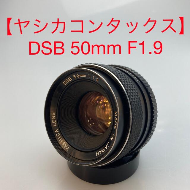 YASHICA ヤシカDSB 50mm F1.9 Y/Cマウント