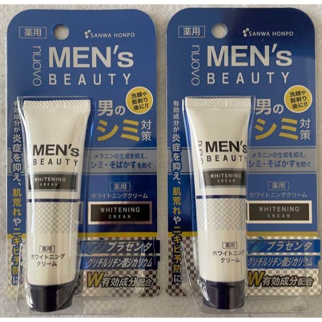 Nuovo MEN's BEAUTY ホワイトニングクリーム 2本 stuff.liu.se
